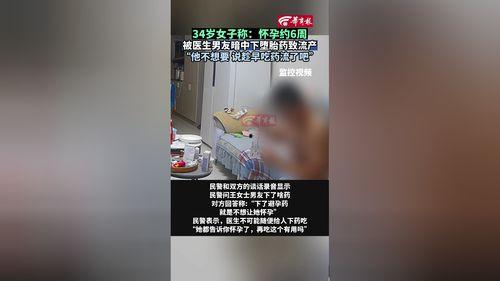 医院爆料小孩流产视频,小孩流产视频引发社会关注  第2张
