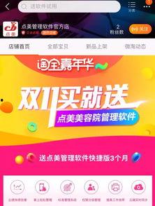 淘宝最新爆料平台,揭秘平台新功能与神秘活动  第2张